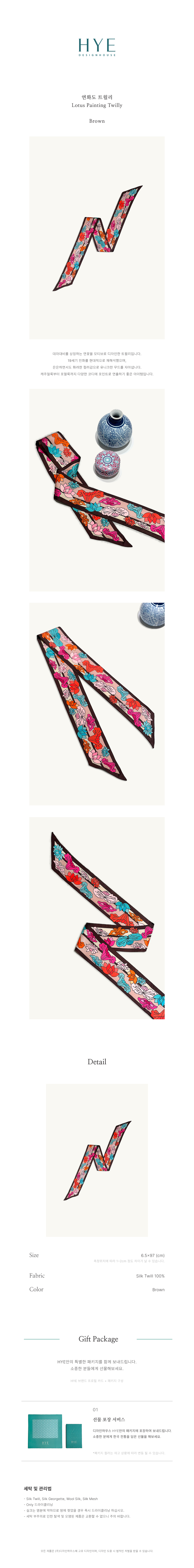 연화도 트윌리 브라운.jpg